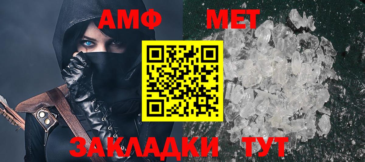 АМФЕТАМИН Premium Избербаш