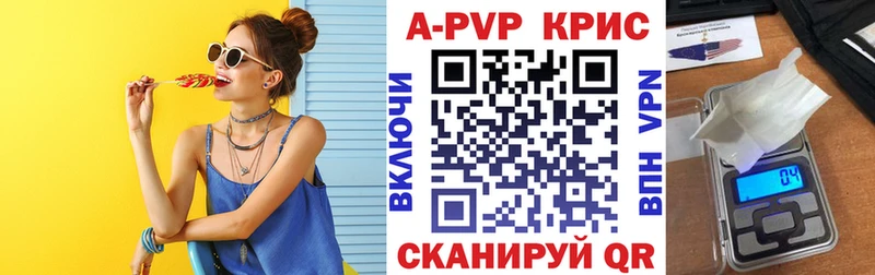 А ПВП крисы CK Избербаш
