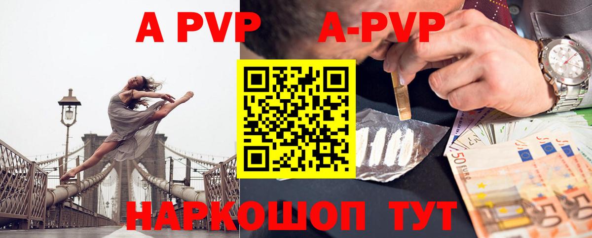 Alpha-PVP крисы CK  Вход с VPN  A-PVP кристаллы  Избербаш  Альфа ПВП СК 