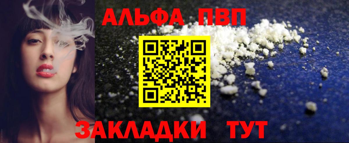 Alfa_PVP кристаллы Избербаш