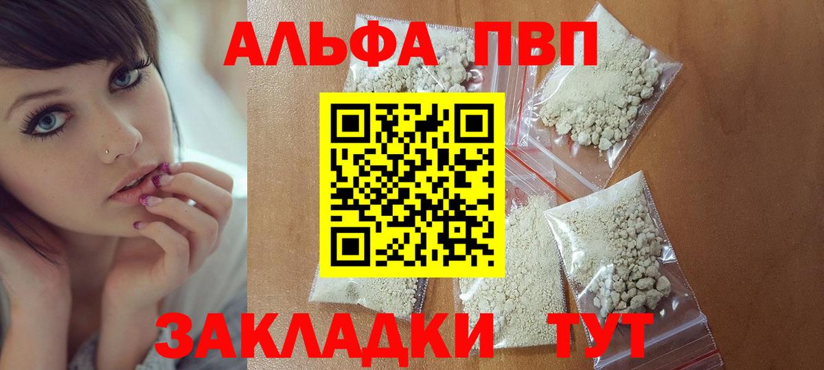 A-PVP Соль Избербаш