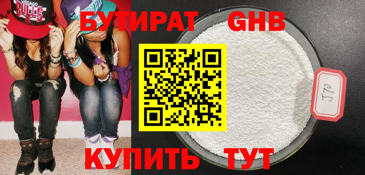 Бутират  Бутират вода  Вход с VPN  Избербаш 