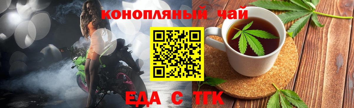 Избербаш  Еда ТГК марихуана  Вход с VPN 