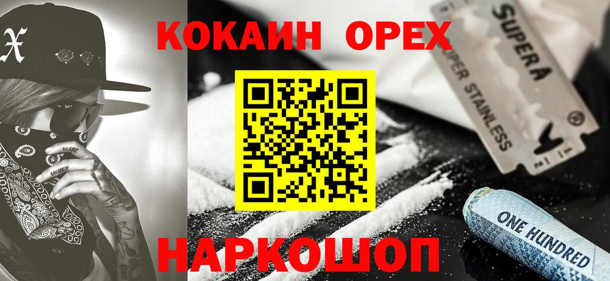 КОКАИН Fish Scale  КОКАИН 99%  Избербаш 