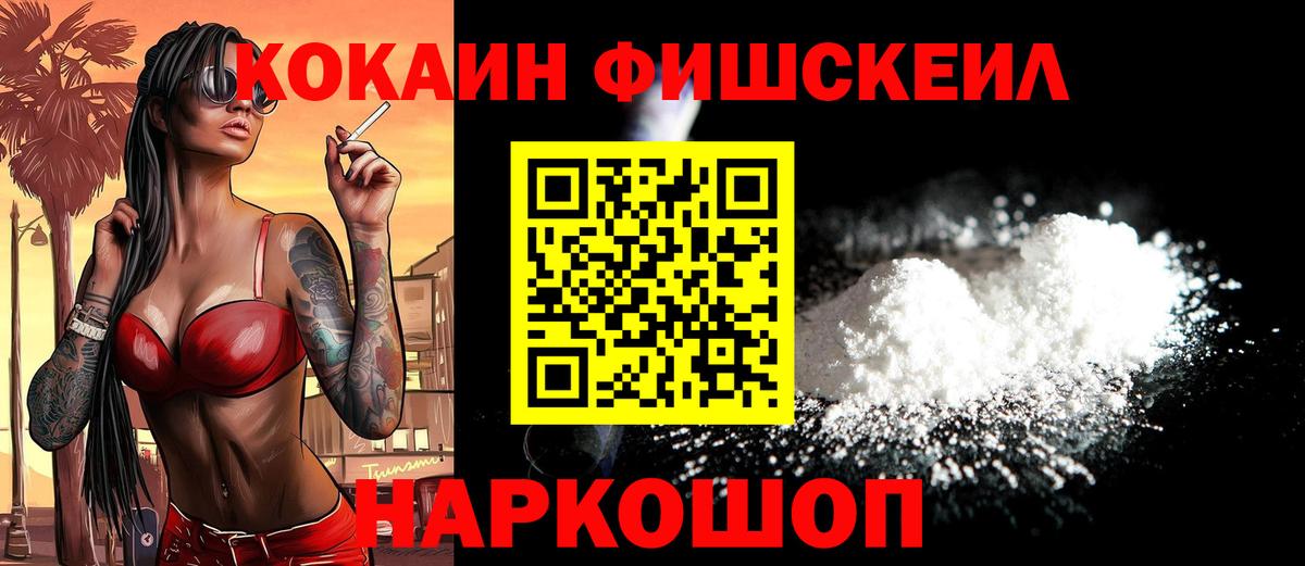 Кокаин 99%  COCAIN Колумбийский  наркошоп  КОКАИН  Избербаш  Вход с VPN 