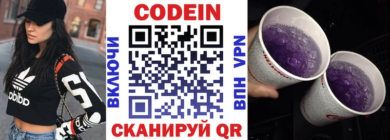 Кодеиновый сироп Lean напиток Lean (лин) Избербаш