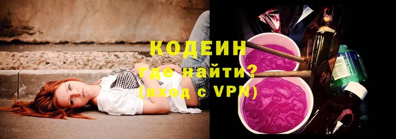 Кодеин напиток Lean (лин)  Избербаш 