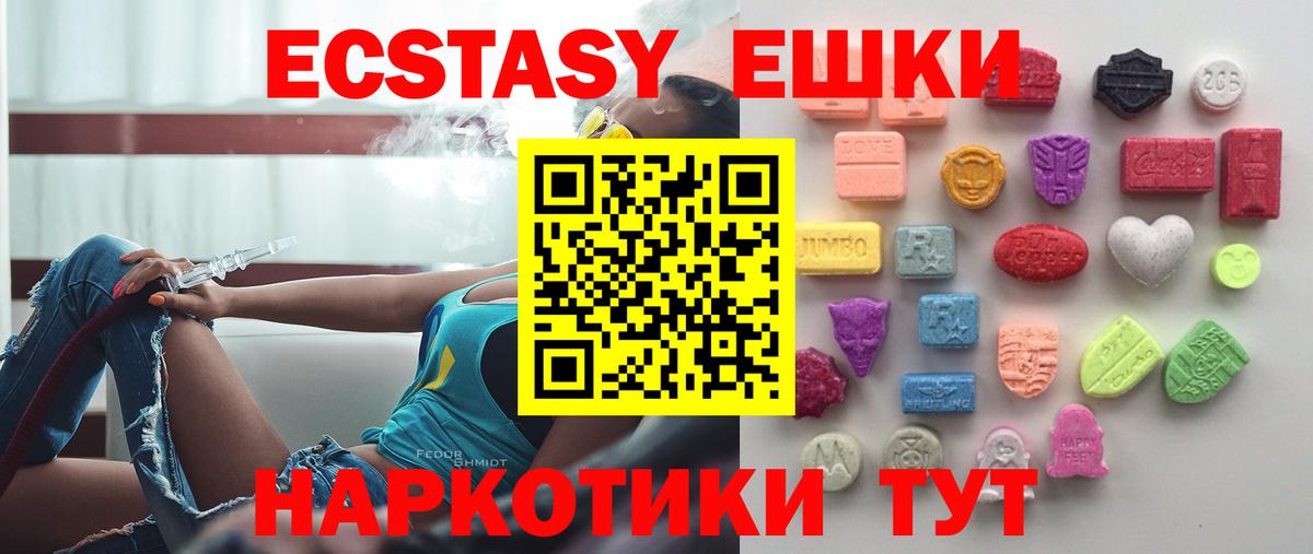 ЭКСТАЗИ 300 mg Избербаш