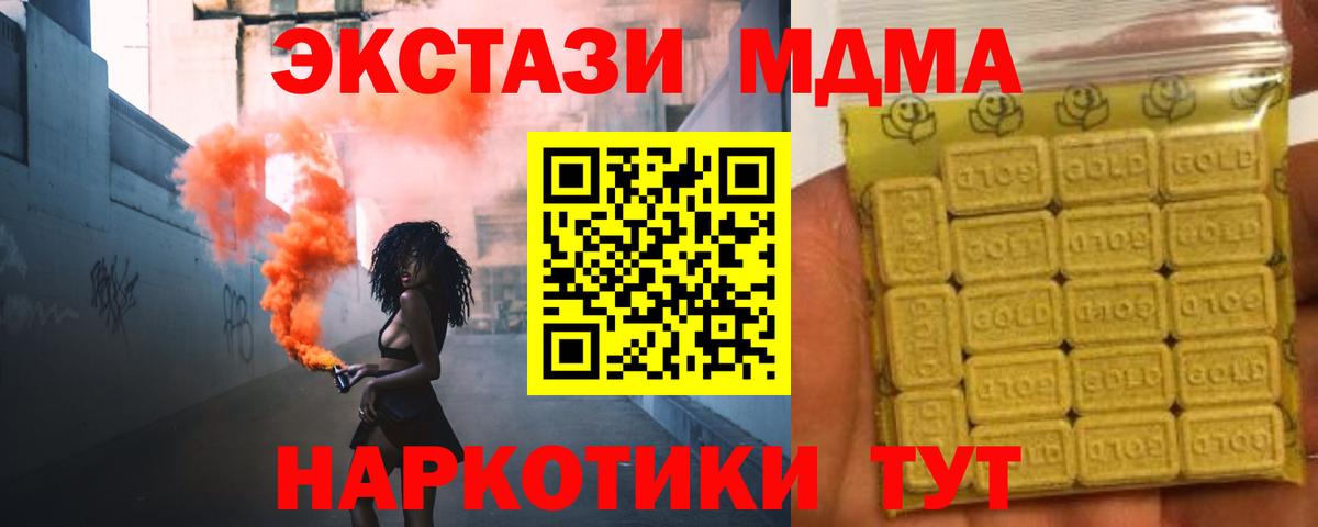 Экстази  Вход с VPN  Избербаш  Ecstasy Cube 