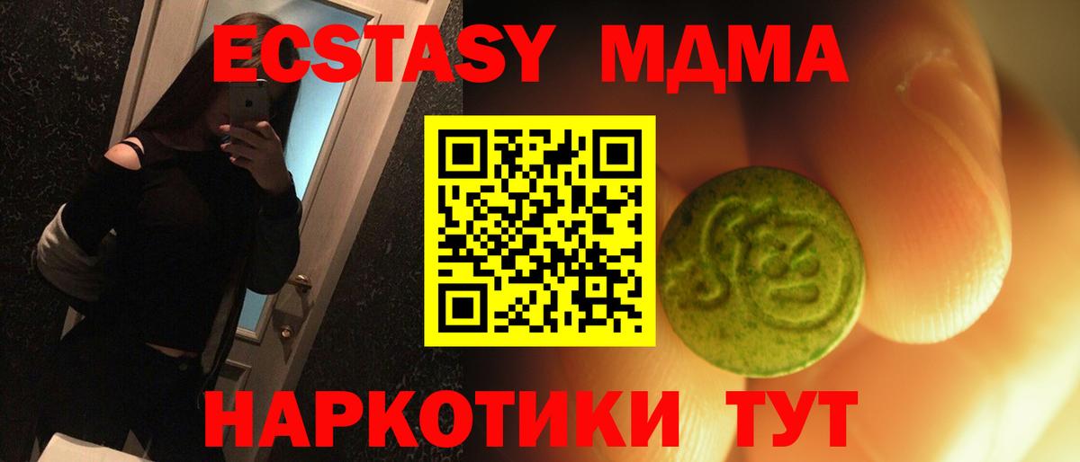 Ecstasy XTC  ЭКСТАЗИ  Экстази таблы  Избербаш 