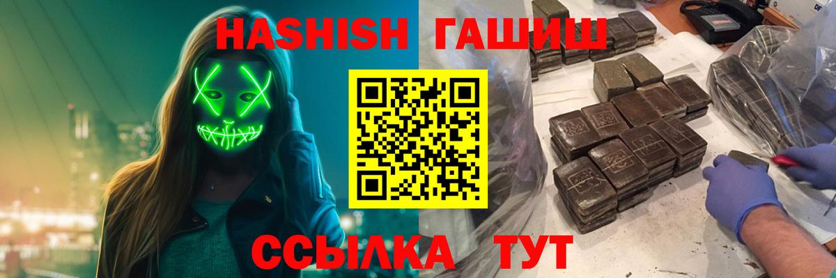 ГАШ Ice-O-Lator  Вход с VPN  Избербаш 