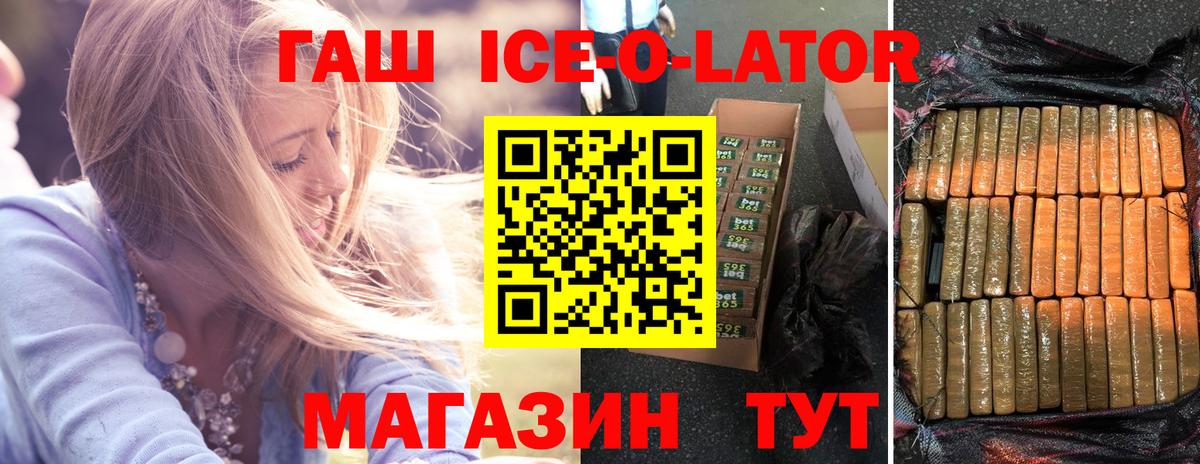 ГАШИШ хэш Избербаш