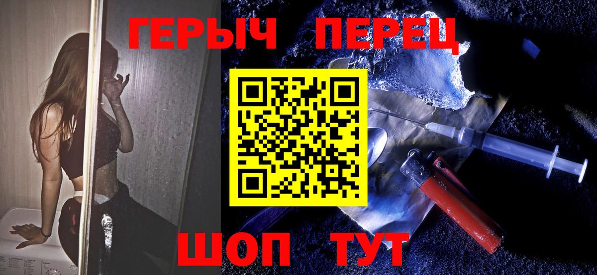 ГЕРОИН белый Избербаш