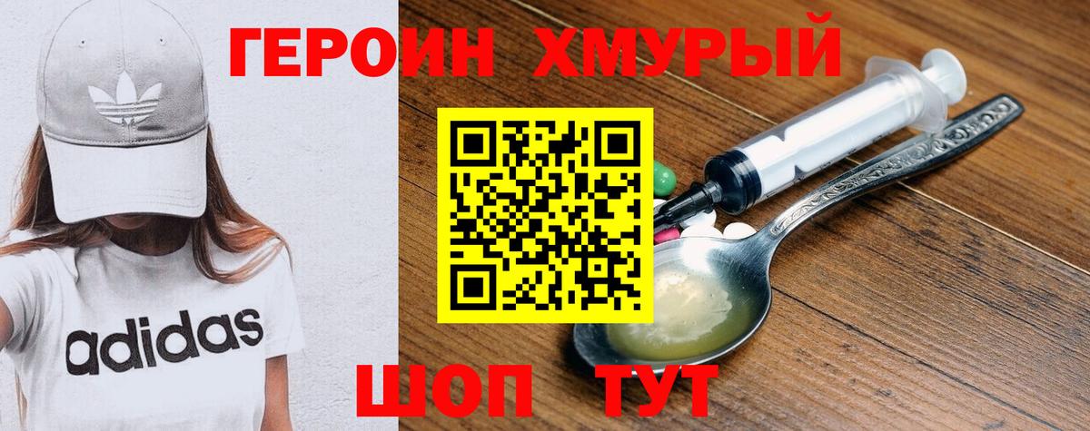 Героин  Избербаш  ГЕРОИН белый 