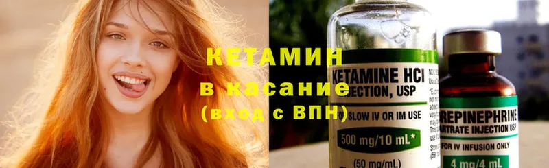 Кетамин ketamine  Избербаш 