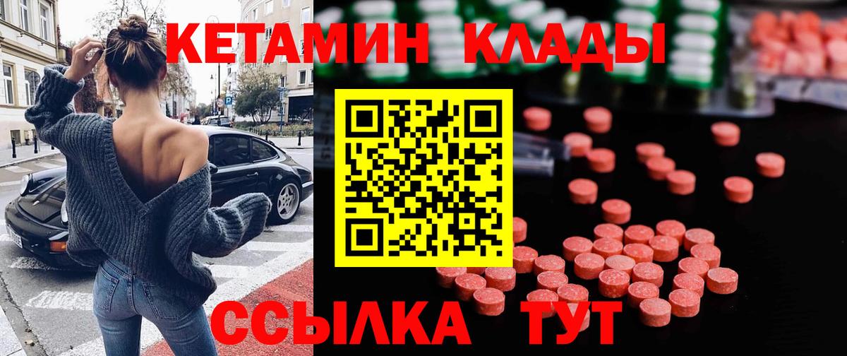 Кетамин ketamine Избербаш