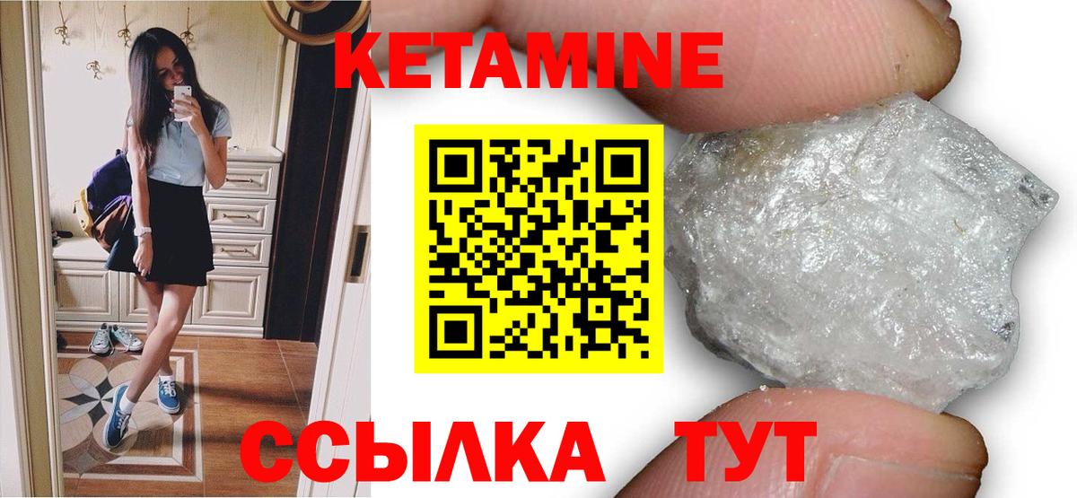Избербаш  Кетамин VHQ  Вход с VPN 
