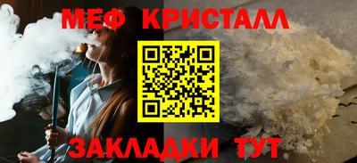 мяу мяу кристалл Берёзовский