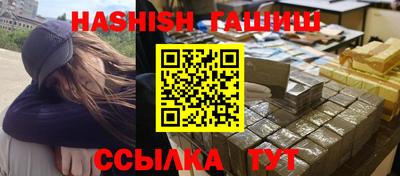 гашиш Гусиноозёрск