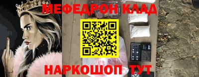 мяу мяу кристалл Берёзовский