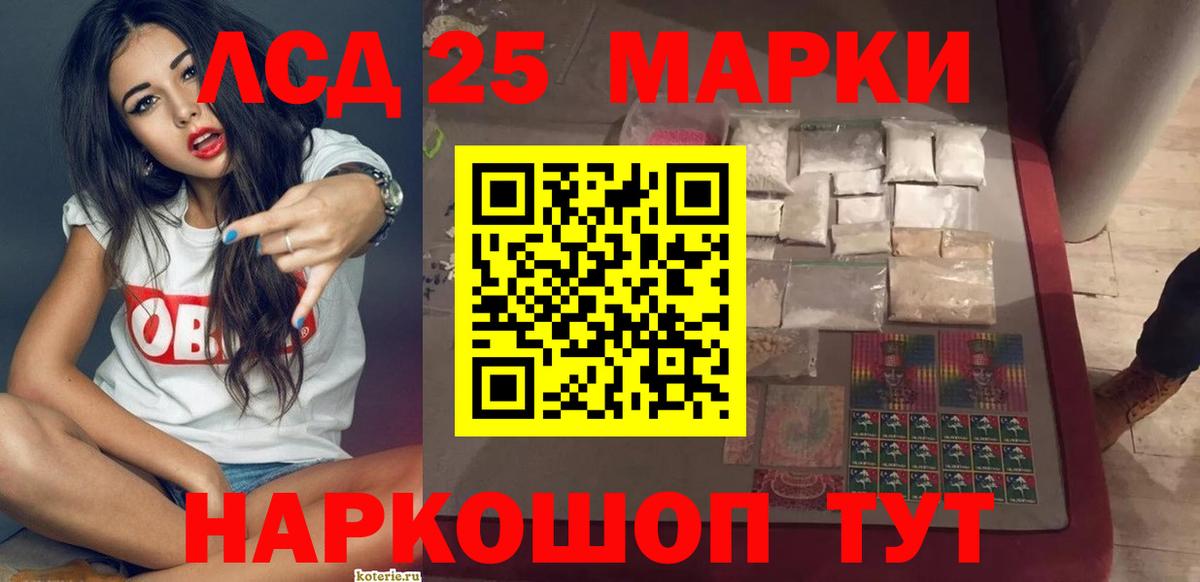 Лсд 25 экстази кислота Избербаш