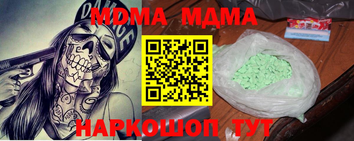 MDMA VHQ  Избербаш  MDMA VHQ 