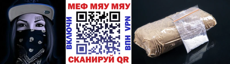МЯУ-МЯУ 4 MMC  магазин продажи   Избербаш 