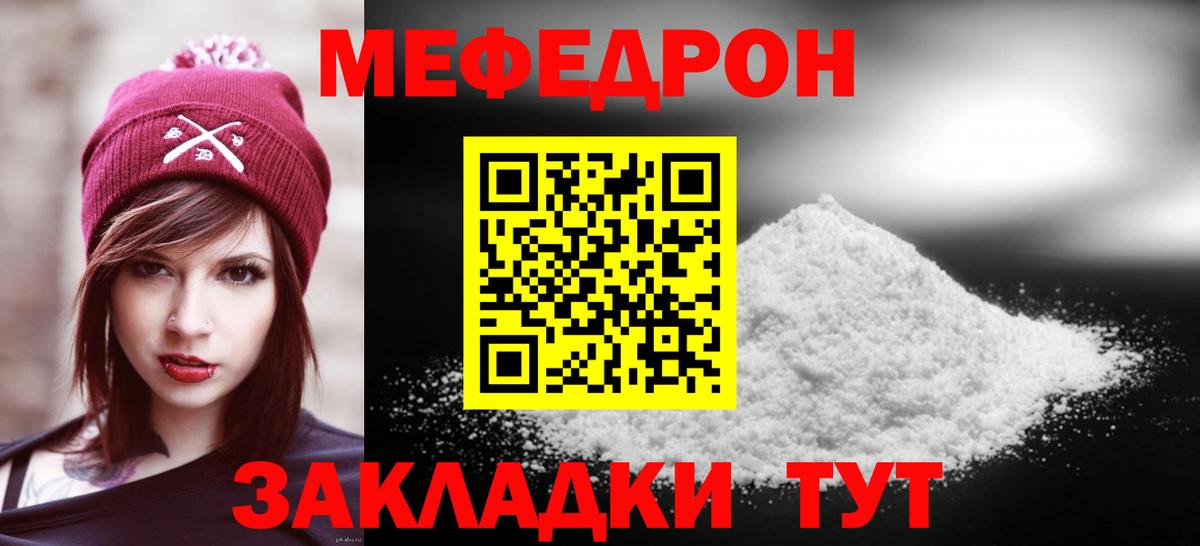 МЕФ VHQ  МЯУ-МЯУ  Избербаш 