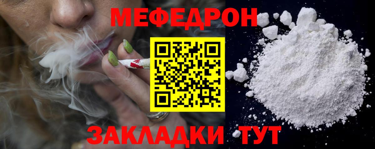 Меф мяу мяу мука Избербаш