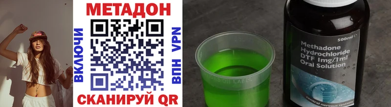 Метадон methadone  где купить   Избербаш 