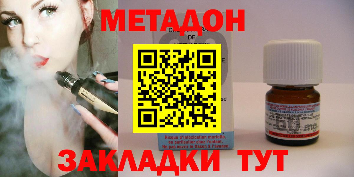 Метадон белоснежный  блэк спрут маркетплейс  МЕТАДОН белоснежный  Избербаш  Вход с VPN 