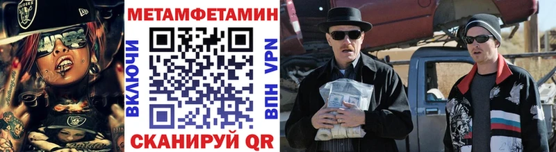 Метамфетамин Methamphetamine  мега ссылки  Избербаш 