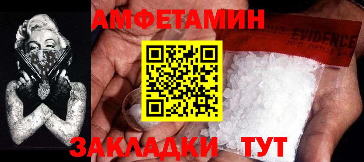 МЕТАМФЕТАМИН пудра Избербаш