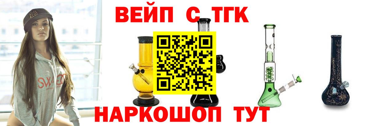 Дистиллят ТГК вейп  Вход с VPN  как найти наркотики  Избербаш 